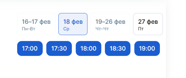 Онлайн-запись