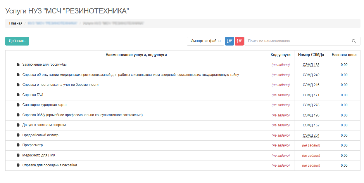 Справочники