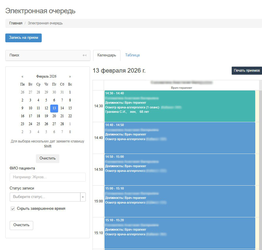 Модуль врача