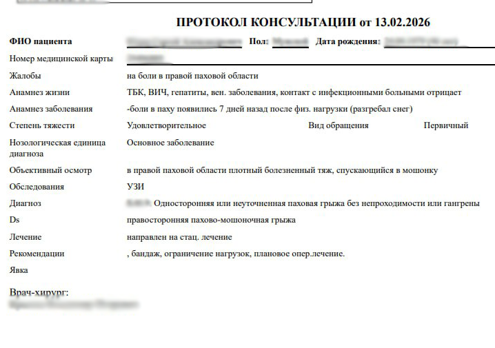 Модуль врача