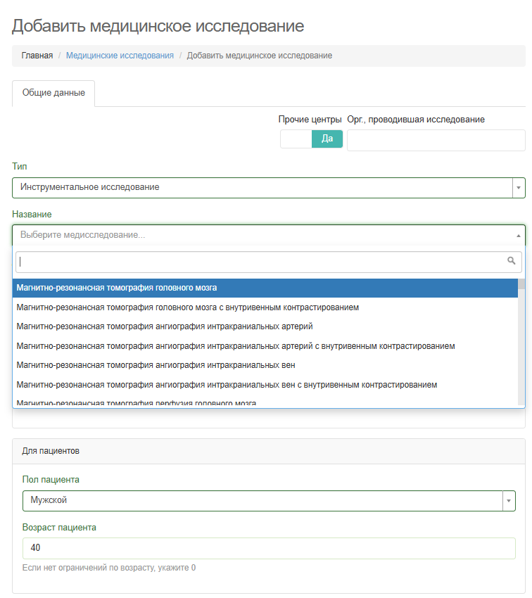 Модуль врача