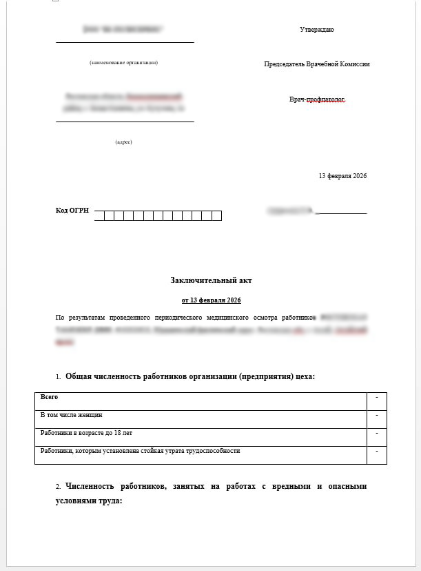 Управление договорами