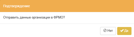 ФРМО