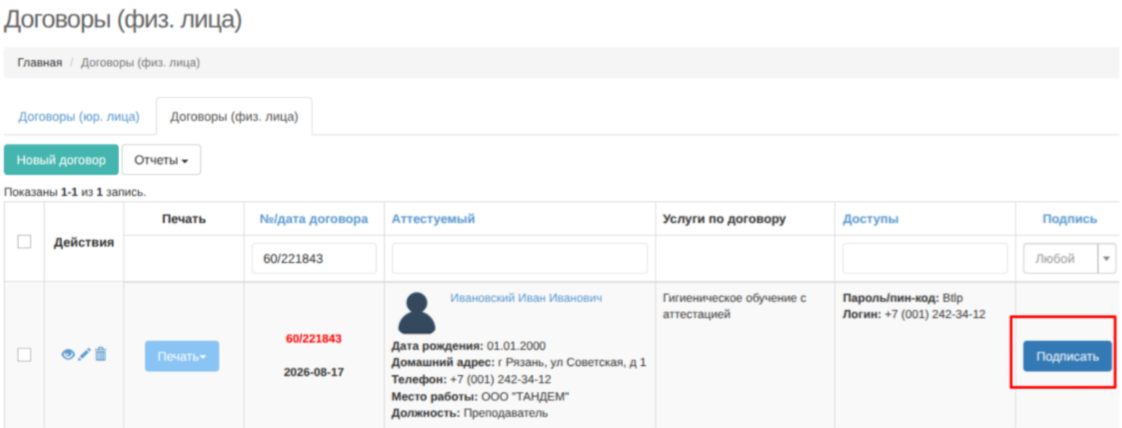 Госключ