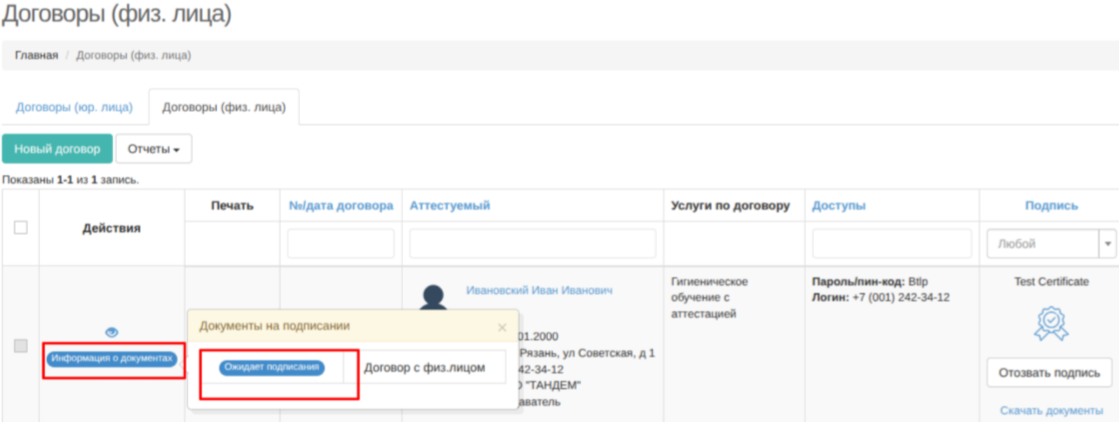 Госключ