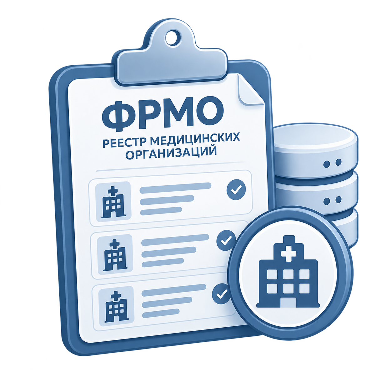 Интеграция с ФРМО