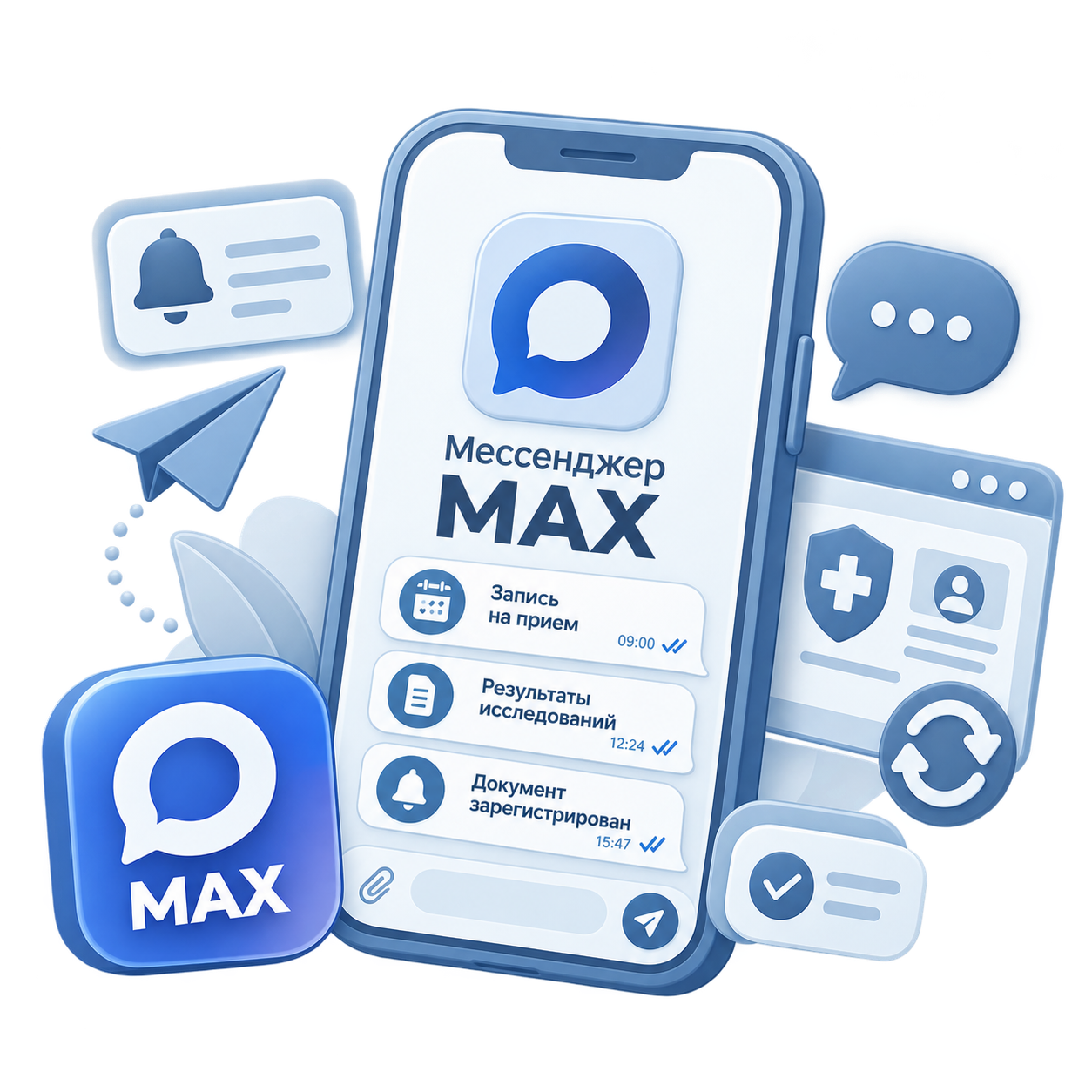 Интеграция с мессенджером MAX