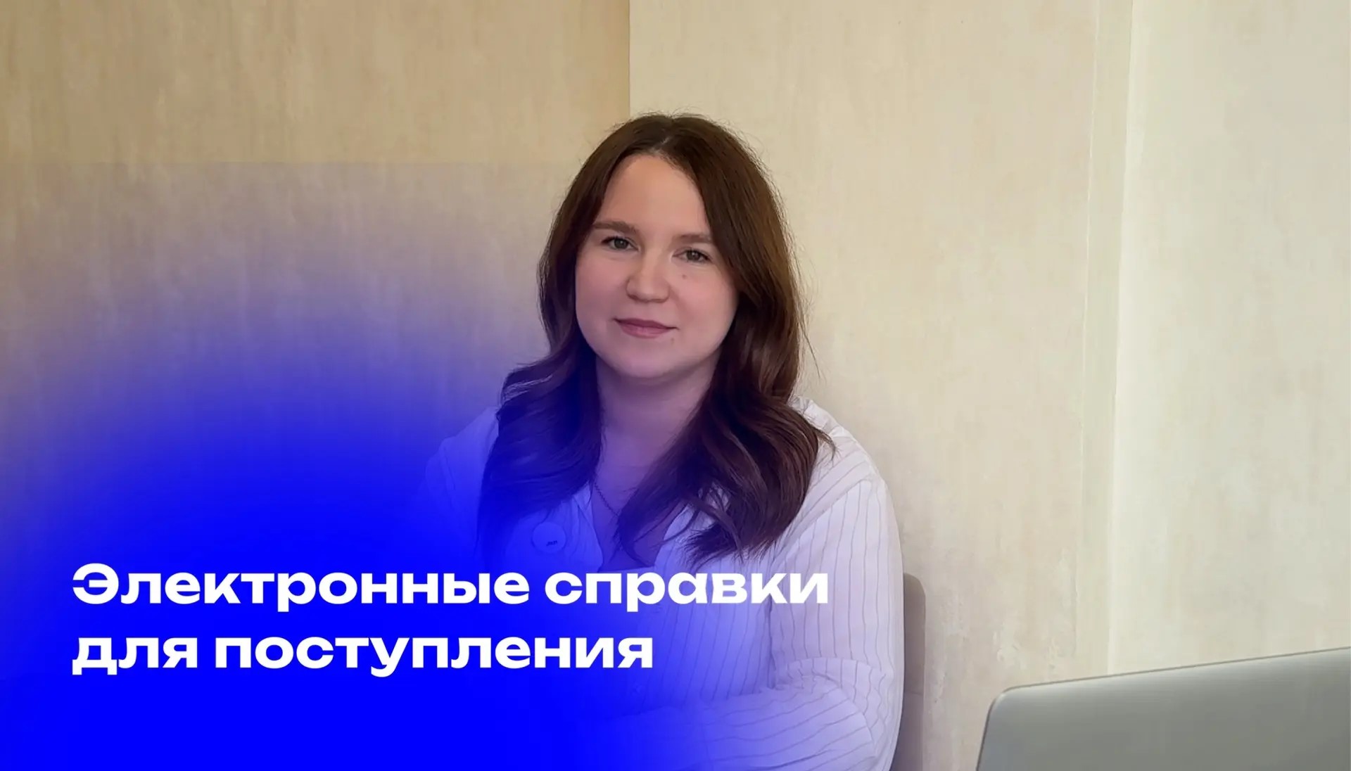Электронная справка для поступления: преимущества СЭМД 196