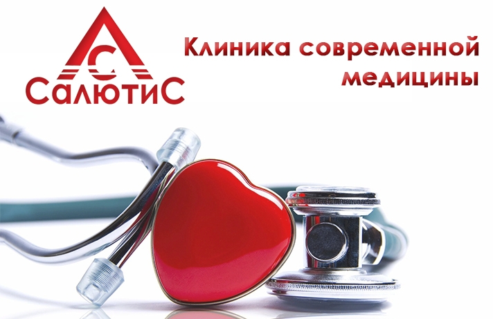 ООО «Салютис»