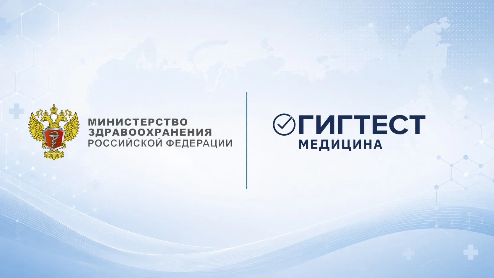 В Минздраве России состоялось совещание по вопросам цифровизации профпатологии.