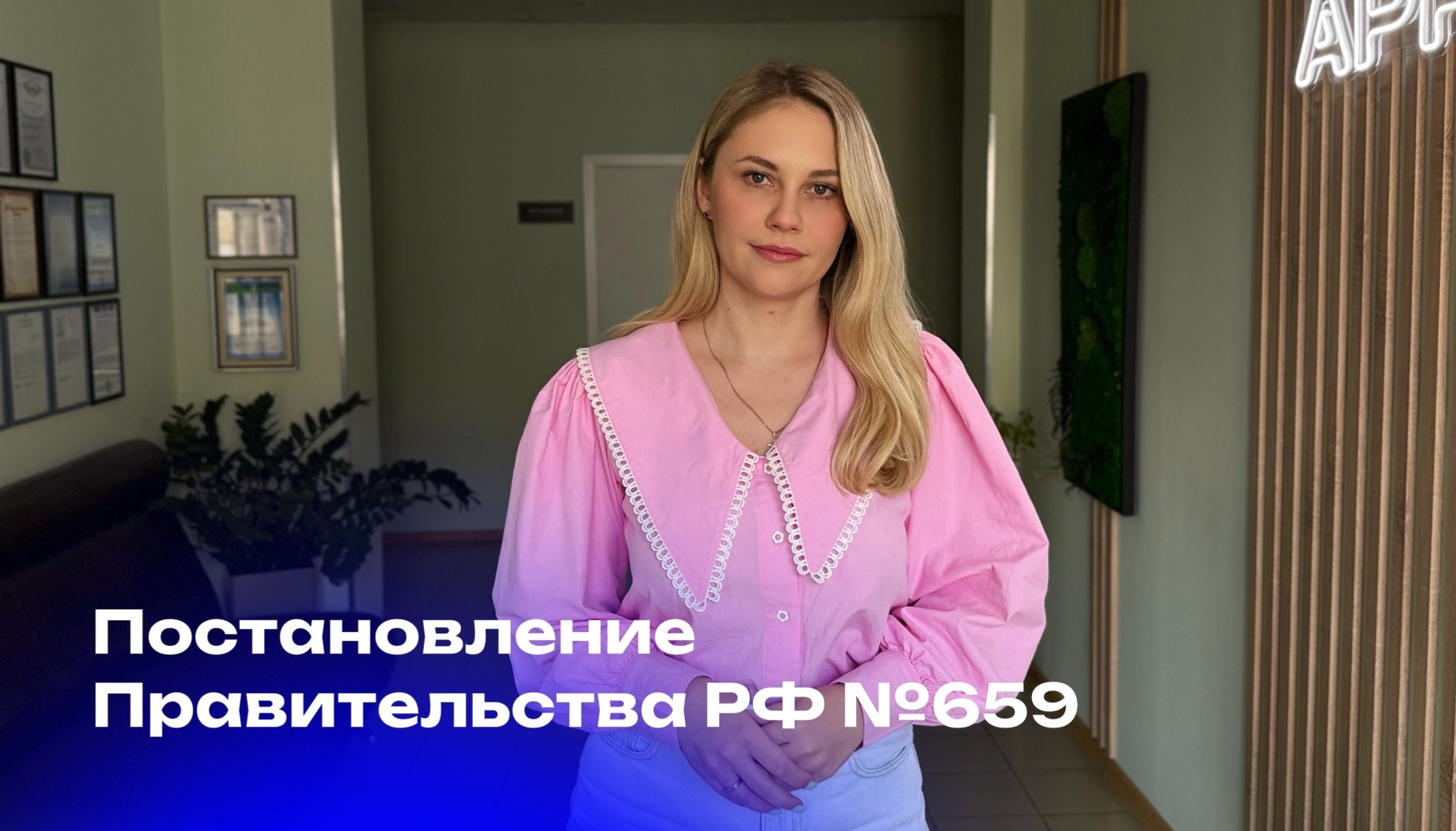 Передача СЭМД в ЕГИСЗ с 1 сентября 2026 года: что меняет Постановление № 659